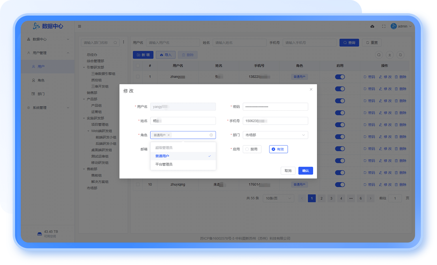 精细化权限管理与日志记录