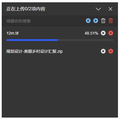 数据上传